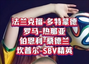 B体育体育下载-法兰克福战平对手实力不容小觑