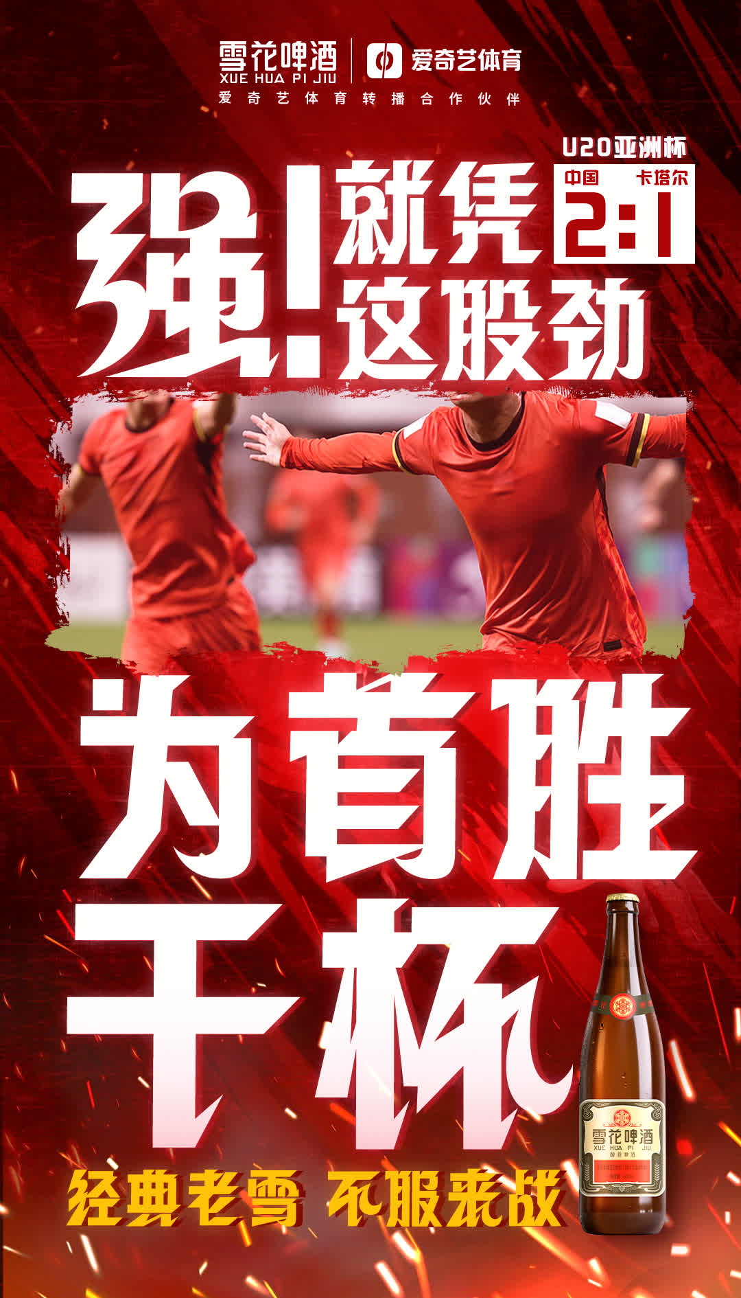 意甲比赛再续传奇！胜败乃兵家常事的简单介绍