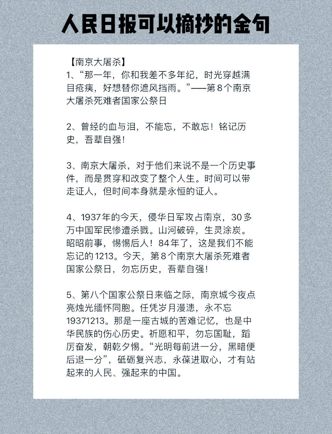 精彩瞬间回放，历史性时刻将永远被铭记