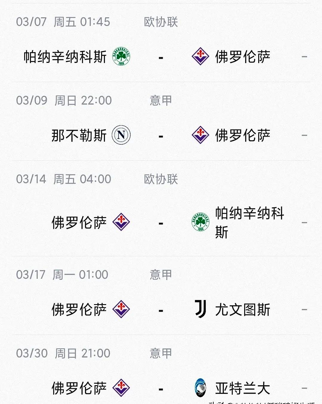 关于佛罗伦萨主场平局，暂居积分榜第八的信息