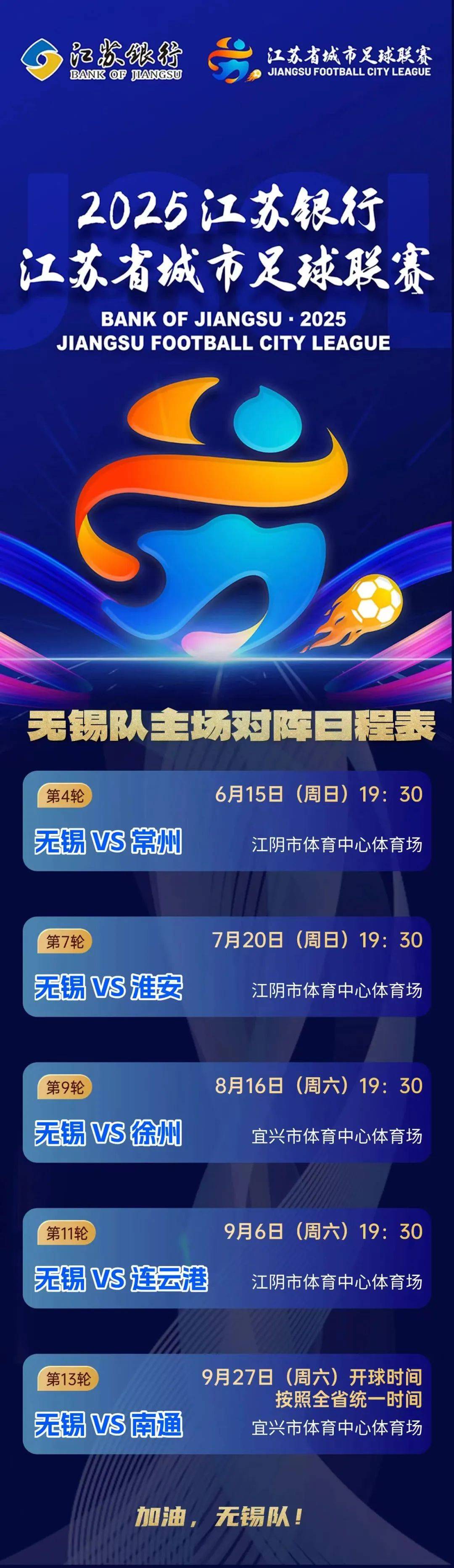 足球比赛成为体育迷们的热门话题