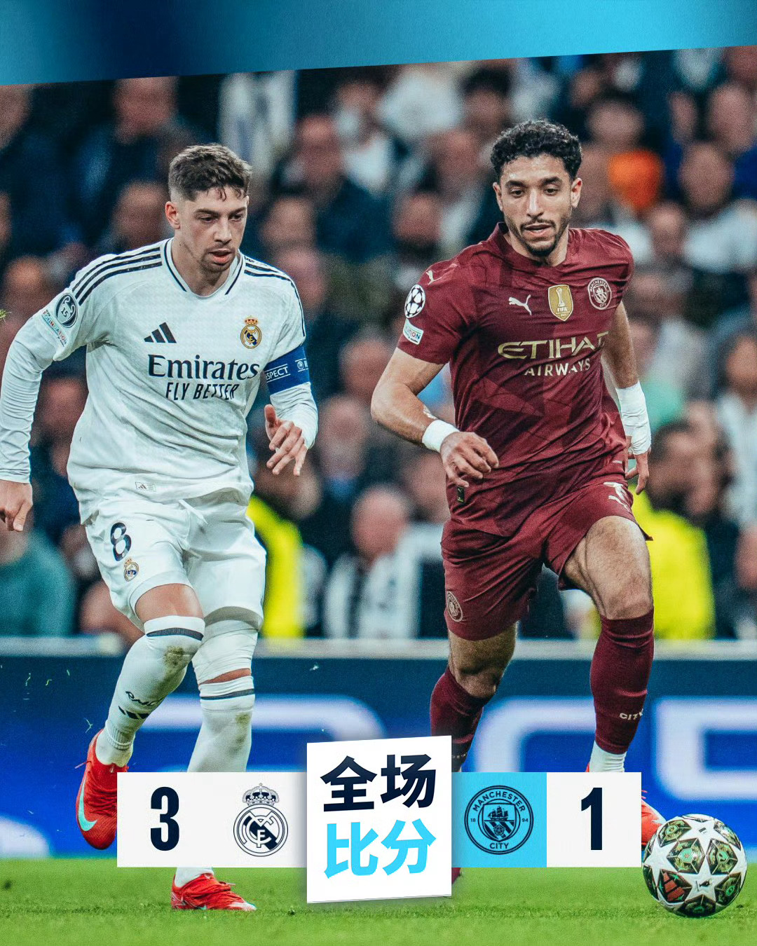 皇家马德里在半决赛中击败了强敌 皇家马德里在半决赛中击败了强敌