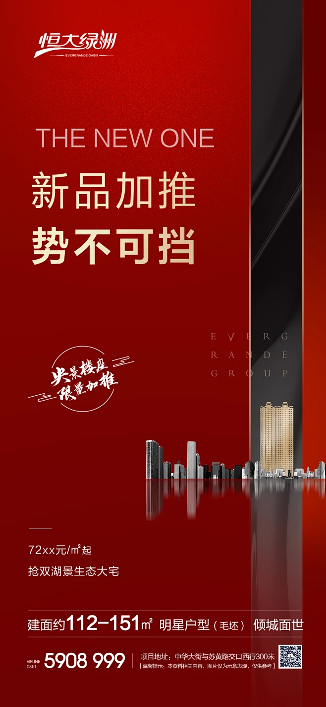 恒大势不可挡，连胜纪录势必延续