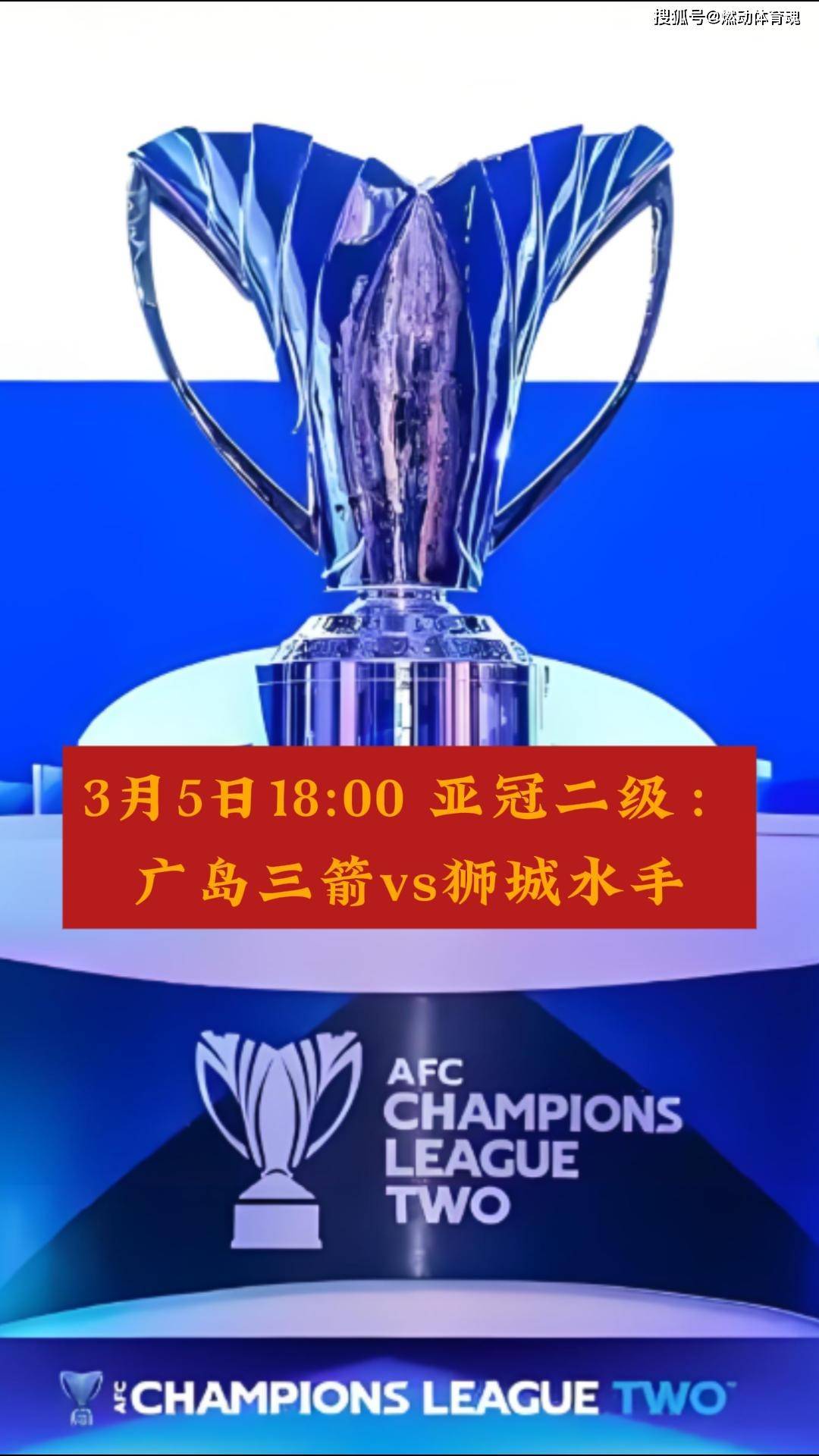 包含广岛三箭机遭惨败,亚冠出局陷入危机的词条 包含广岛三箭机遭惨败,亚冠出局陷入危机的词条