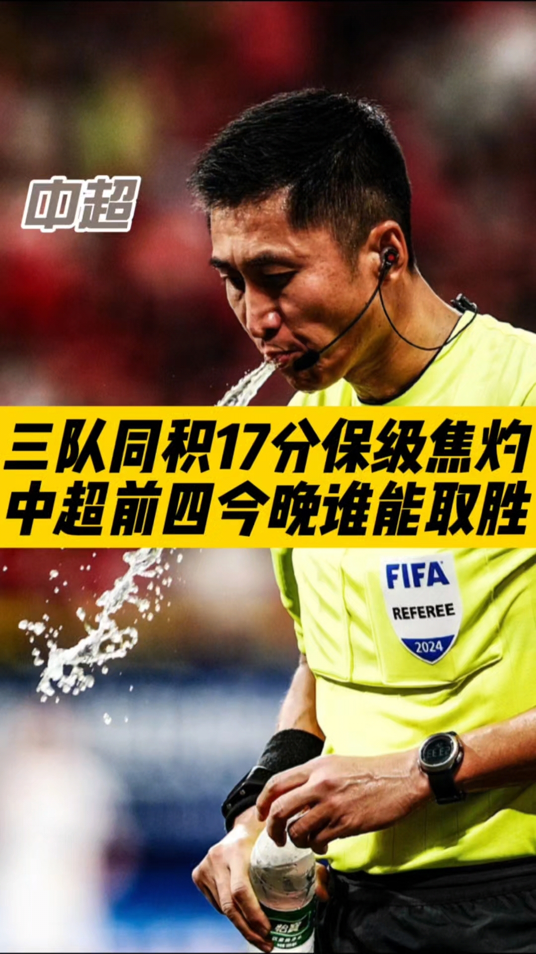 强强对话,中超联赛赛场上的战斗惊险刺激的简单介绍 强强对话,中超联赛赛场上的战斗惊险刺激的简单介绍