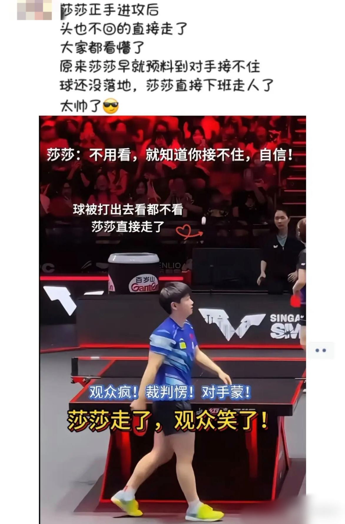 包含比赛局势紧张激烈世界球员竞技出众的词条