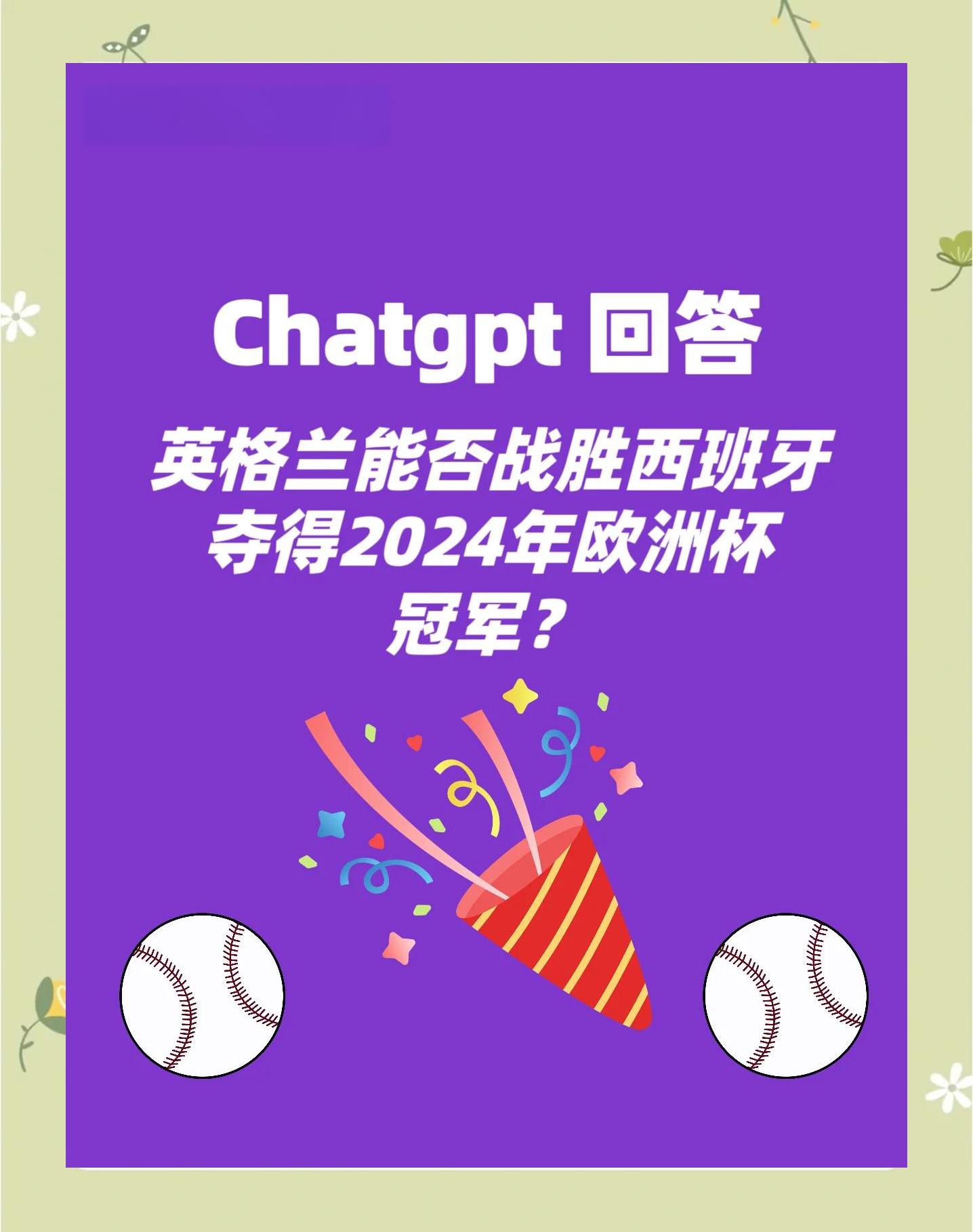 英格兰与西班牙队友谊战战平