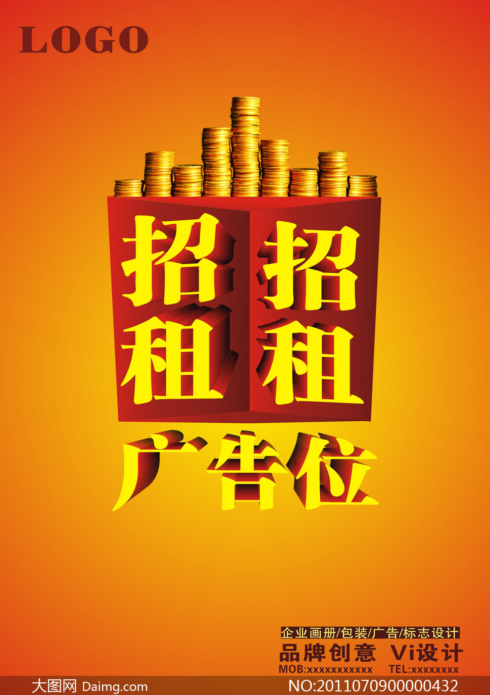 无弹窗广告，广告位招租啦！的简单介绍