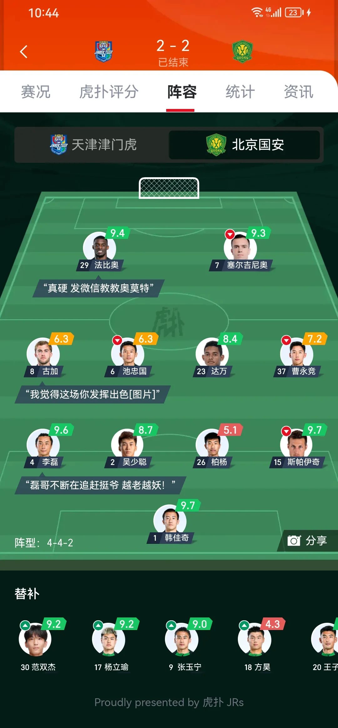 包含法兰克福主教练公布阵容调整，力争客场取胜的词条