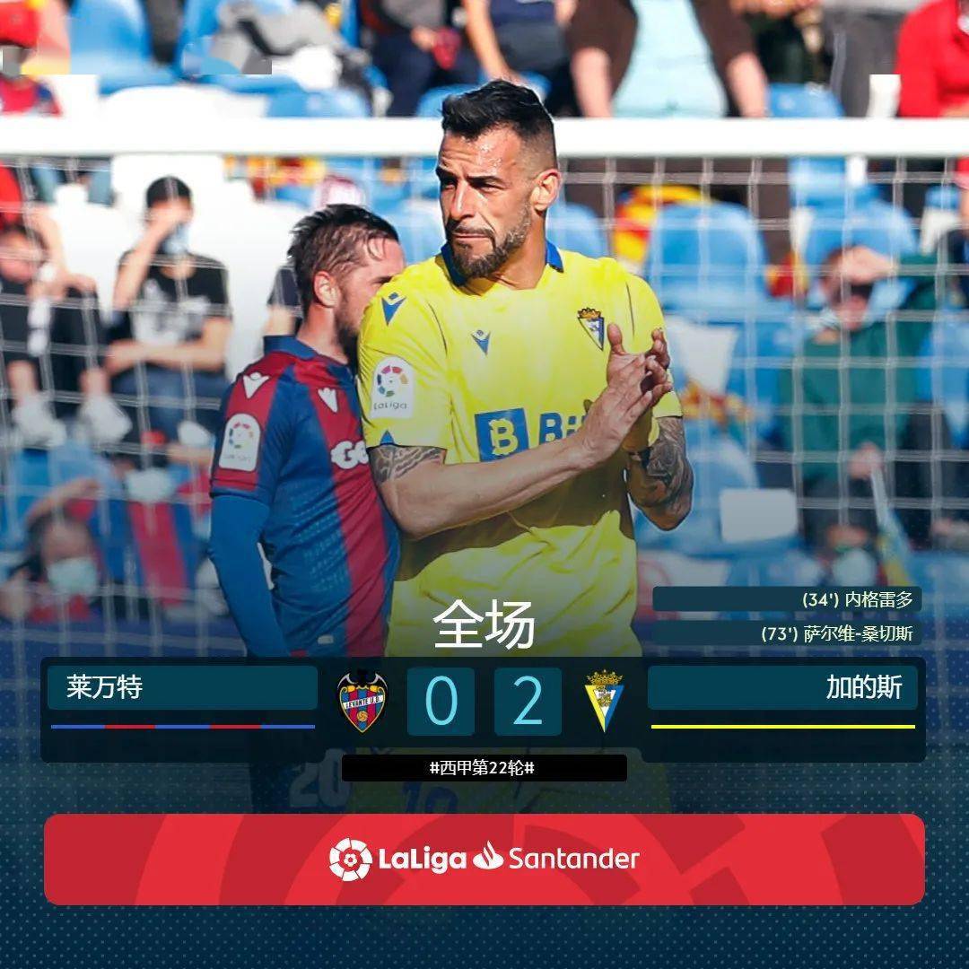 马德里竞技客场逆转，提前预约